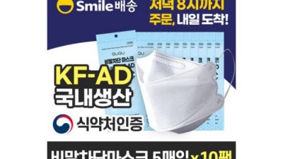 ququ비말차단 후기: 솔직한 사용 후기와 꿀팁 대방출! ✨